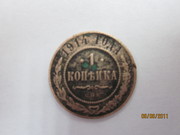 Медная монета 1914 года,  1 гривен украинский и несколько советских мон