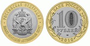  10 рублей Ямало-Ненецкий автономный округ 
