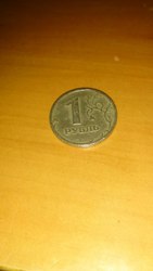 монета 1 рубль 1997 ММД